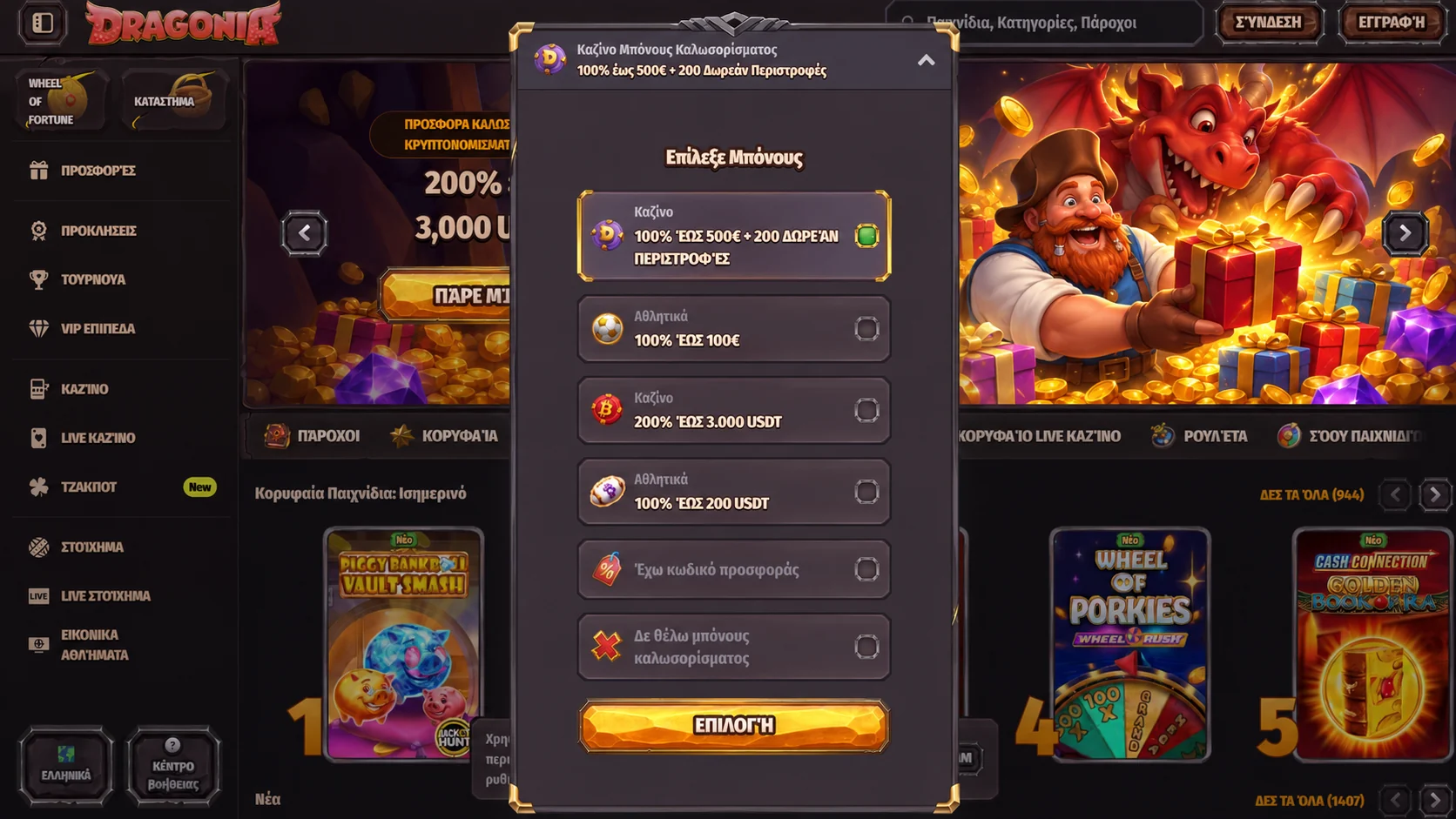 Dragonia account